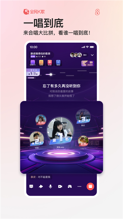 全民k歌
