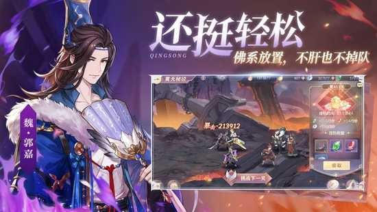 三国志幻想大陆app最新下载