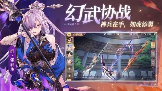 三国志幻想大陆app最新下载