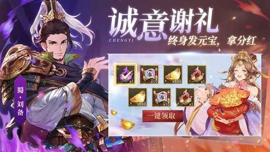 三国志幻想大陆app最新下载