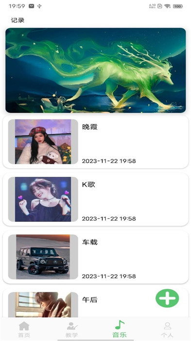 洛雪音乐助手