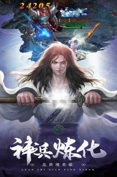 剑镇三界手游最新安卓版本