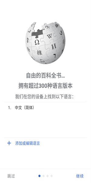 维基百科中文版