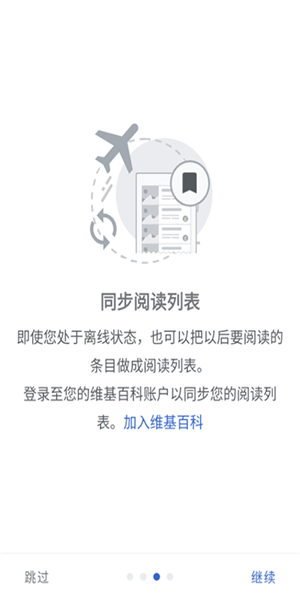 维基百科中文版