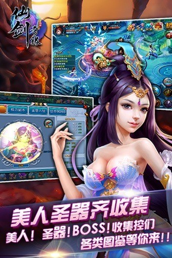 天剑奇缘手游官网下载app下载最新版