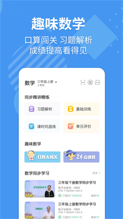 E英语宝