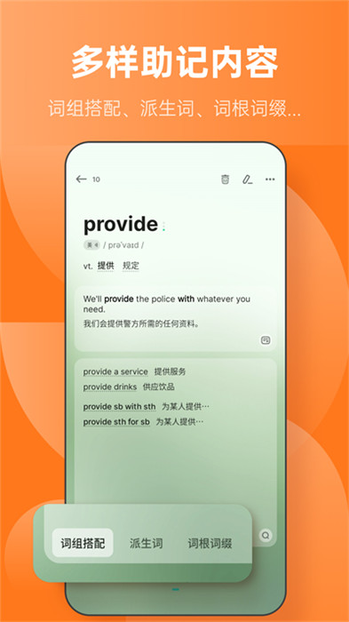 不背单词app
