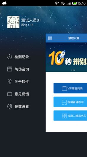 慧眼识诈最新2025安卓版
