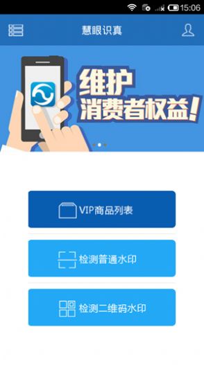 慧眼识诈最新2025安卓版