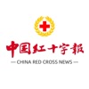 中国红十字报2025最新安卓下载