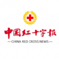 中国红十字报安卓下载安装