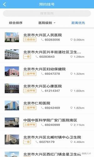 健康大兴2025安卓最新下载