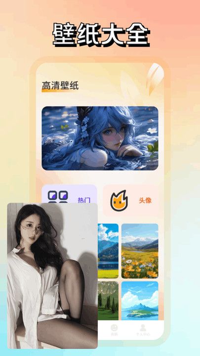 极品壁纸安卓版最新