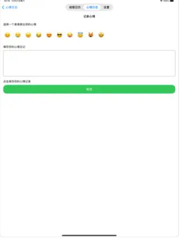 无烟新生活安卓app