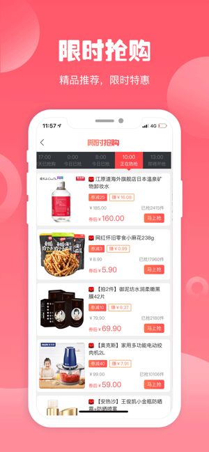 淘宝客联盟安卓版最新版下载