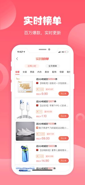 最新淘宝客app官方图片1