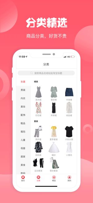 淘宝客联盟2025下载安装