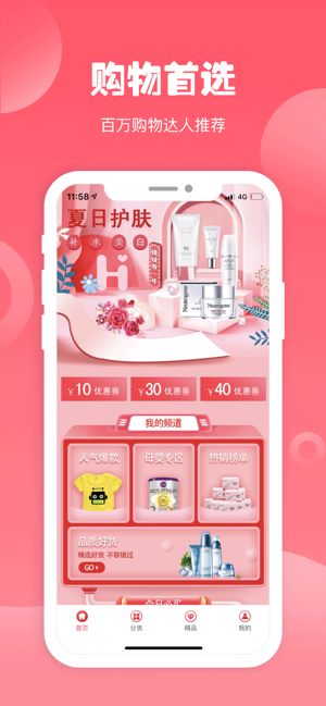 淘宝客联盟2025下载安装