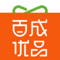 百成优品下载安装2025