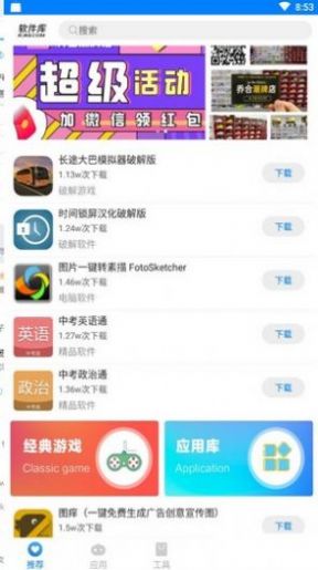 乐天软件库安卓下载最新版