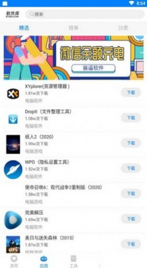 乐天软件库安卓下载最新版