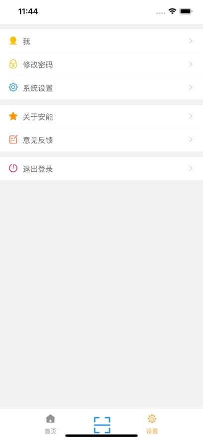 安能物流网点查询官方手机版app（掌上安能）图片3