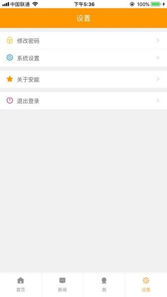 掌上安能安卓版最新