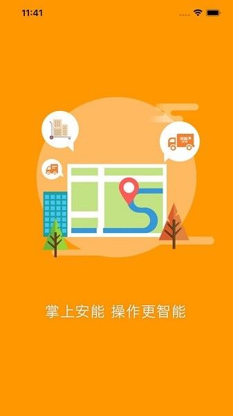 掌上安能安卓版最新