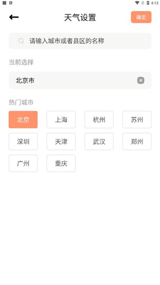 恋恋小组件app