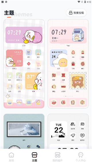 恋恋小组件app