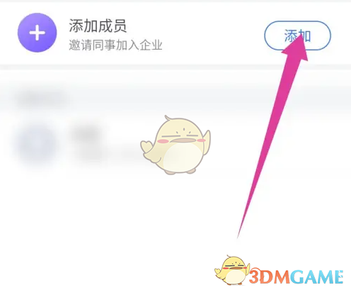 《小鱼易连》添加通讯录方法