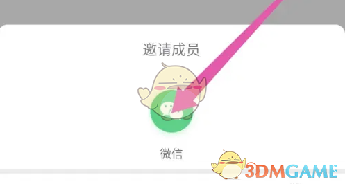 《小鱼易连》添加通讯录方法