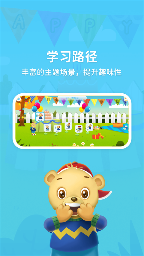 走向未来学生端app