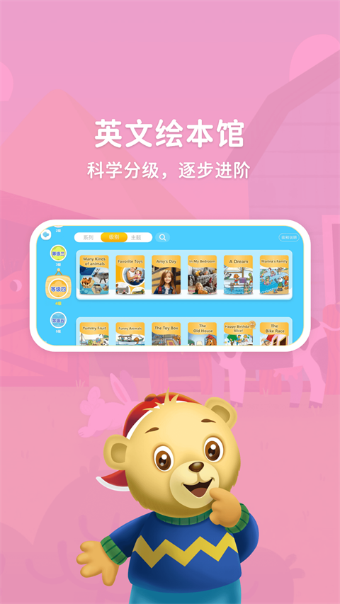 走向未来学生端app