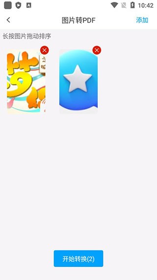 转易侠PDF
