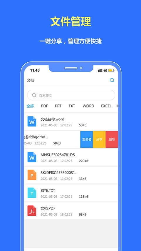 转易侠PDF