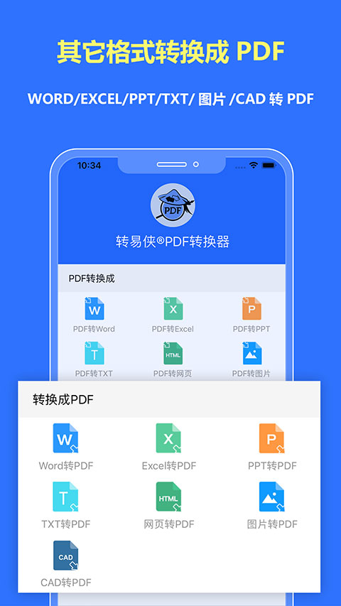 转易侠PDF