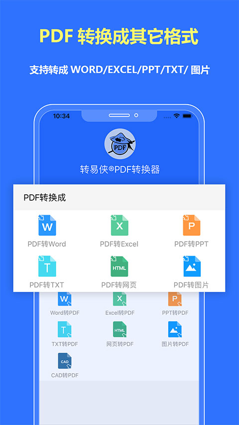 转易侠PDF