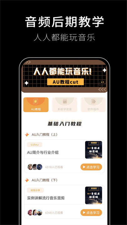 歌词适配软件