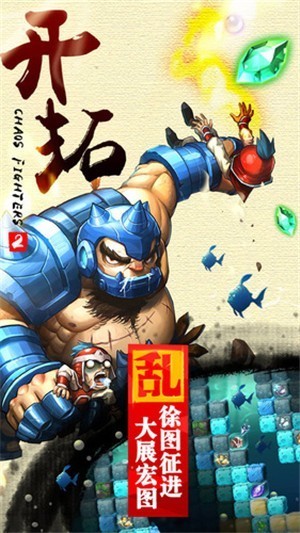 乱斗堂2无限元宝安卓版最新版下载