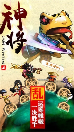 乱斗堂2无限元宝安卓版最新版下载