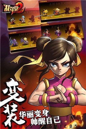 乱斗堂2无限元宝安卓版最新版下载