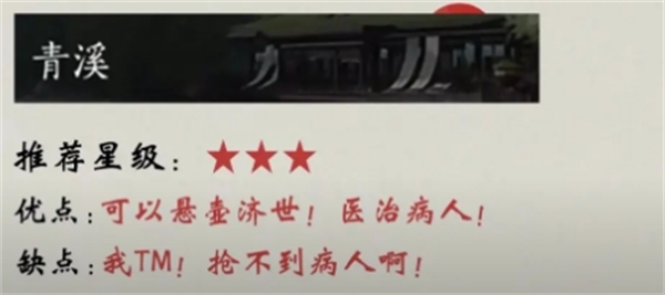 《燕云十六声》七大门派排行