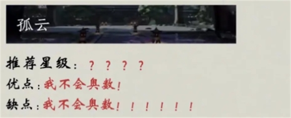 《燕云十六声》七大门派排行