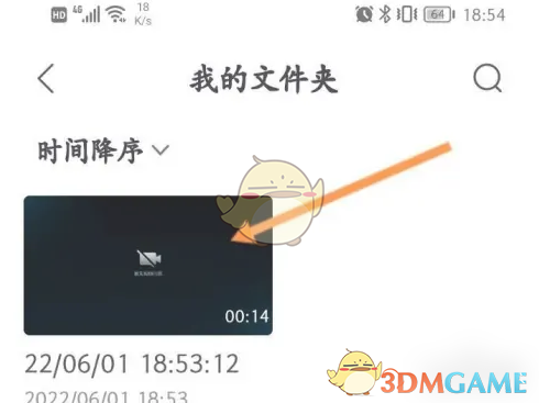 《小鱼易连》录屏文件保存位置