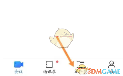 《小鱼易连》录屏文件保存位置