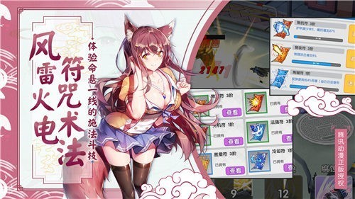 妖怪名单手游2025下载安卓