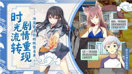 妖怪名单手游2025下载安卓