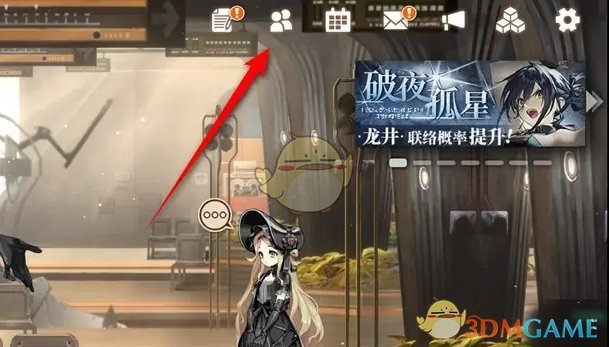 《新月同行》好友主页查看方法
