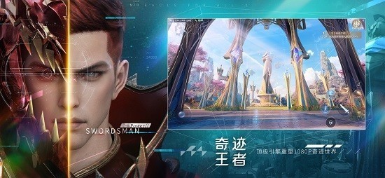 全民奇迹2手游官方版下载2025下载安装